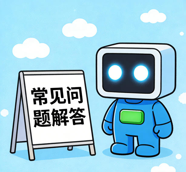成都摩臣2常见问题